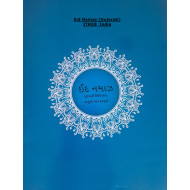 [Book](Gujrati) Eid Namaz - ITREB India