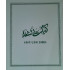 [Book] (Arabic-English-Urdu) Ayat-Ush-Shifa - ITREB Pakistan