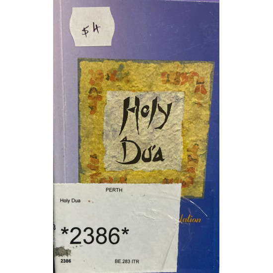 [Book] (Urdu) Holly Dua