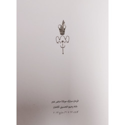 Eastern Canada Farman Book - Dari
