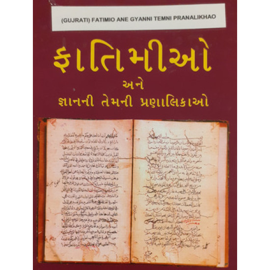 [Book](Gujrati) Fatmio Ane Gyanni Temni Pranalikhao 