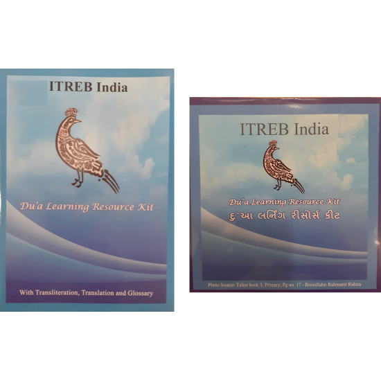 [Book and CD] (English) Dua Learning Resource Kit with Transliteration and Translation- ITREB India