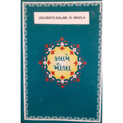 [Book] (Gujrati) Kalam-E-Maula