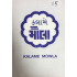 [Book] (Gujrati) Kalam-E-Maula