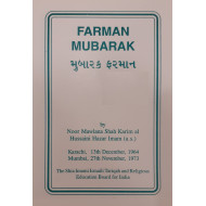 [Book] (English) FARMAN MUBARAK - MHI Karachi 13 Dec 1964, Mumbai 27 Dec 1973, ITREB-India