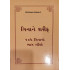 [Book] (Gujrati) 105 Ginano Volume 2