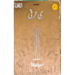 [Book] (Urdu) Si Harfi
