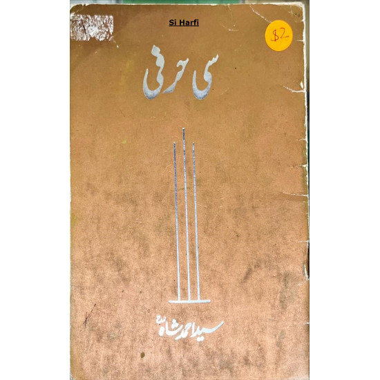 [Book] (Urdu) Si Harfi