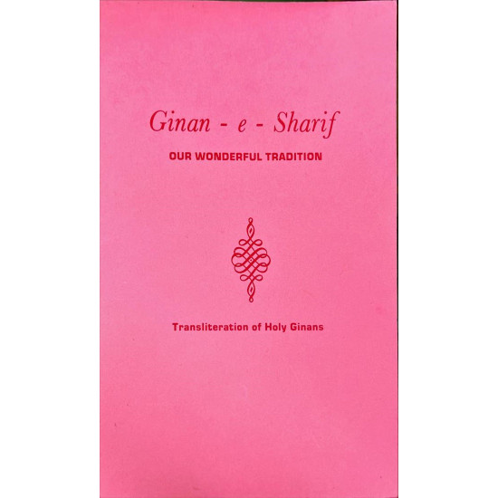 [Book] [Gujrati] Ginan-e-Sharif - Our wonderful Tradtion