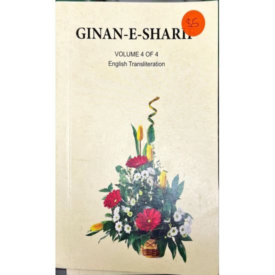 [Book] (English) Ginan-e-Sharif Vol 4 of 4