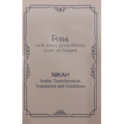 [Book] (English) NIKAH - Arabic Transliteration, Translation and Guidelines